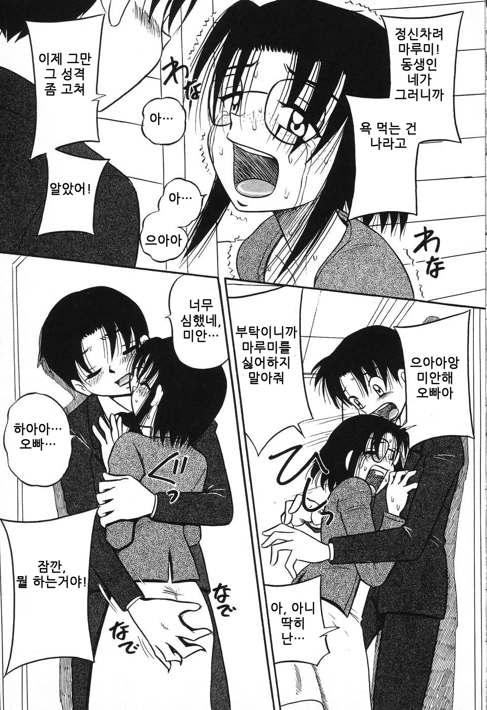웹툰 이미지 109