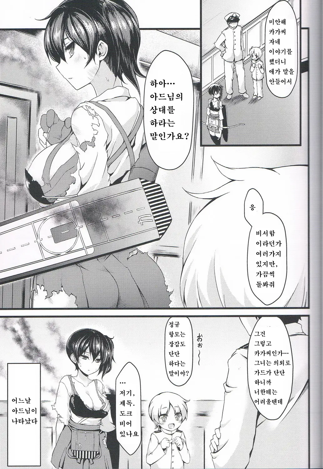 웹툰 이미지 1