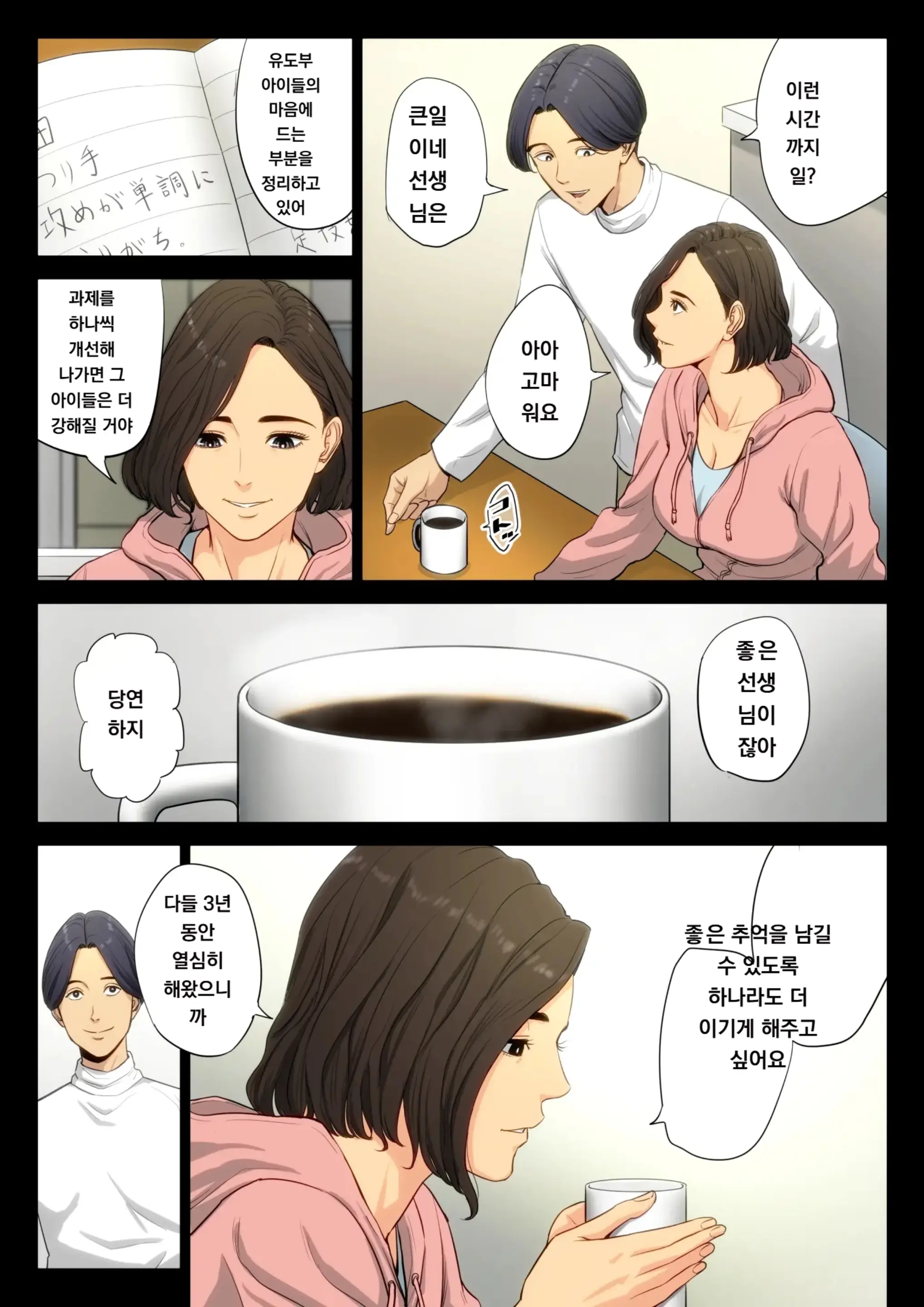 웹툰 이미지 7
