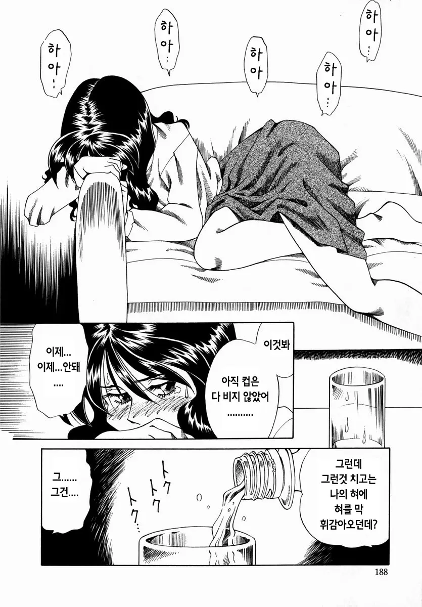 웹툰 이미지 188