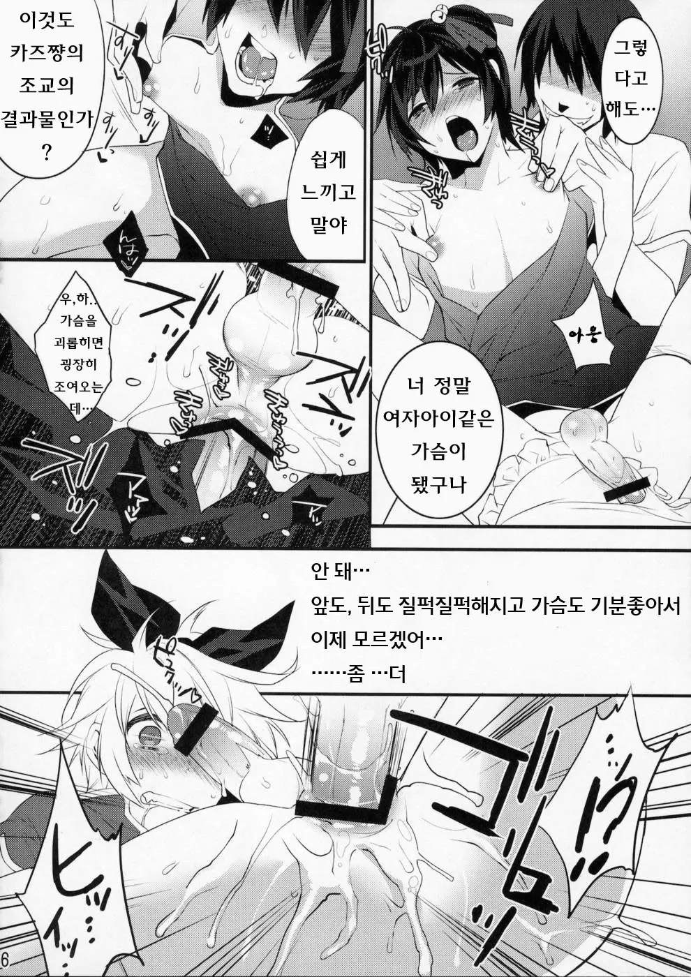 웹툰 이미지 83