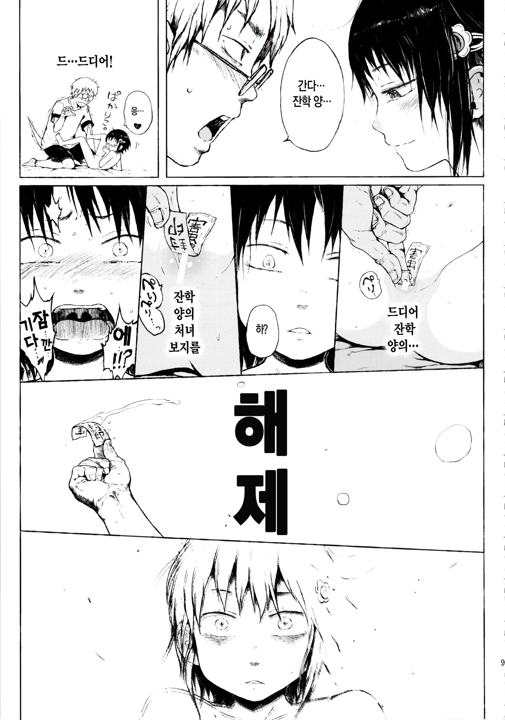 웹툰 이미지 94