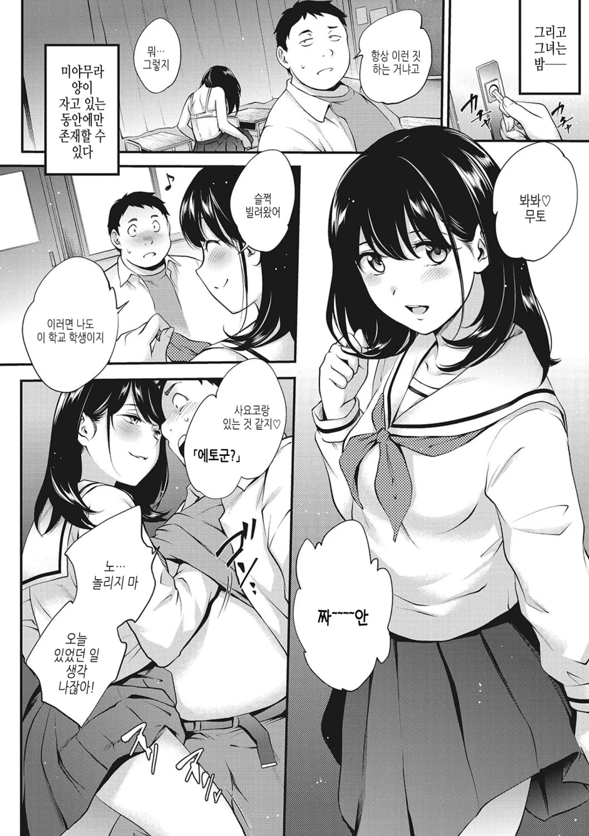 웹툰 이미지 38