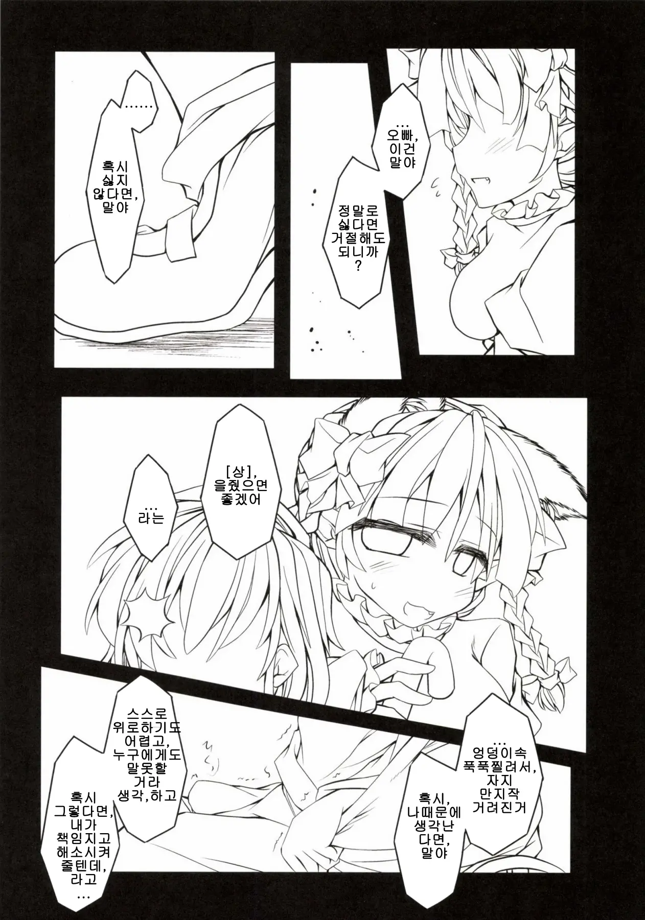 웹툰 이미지 23