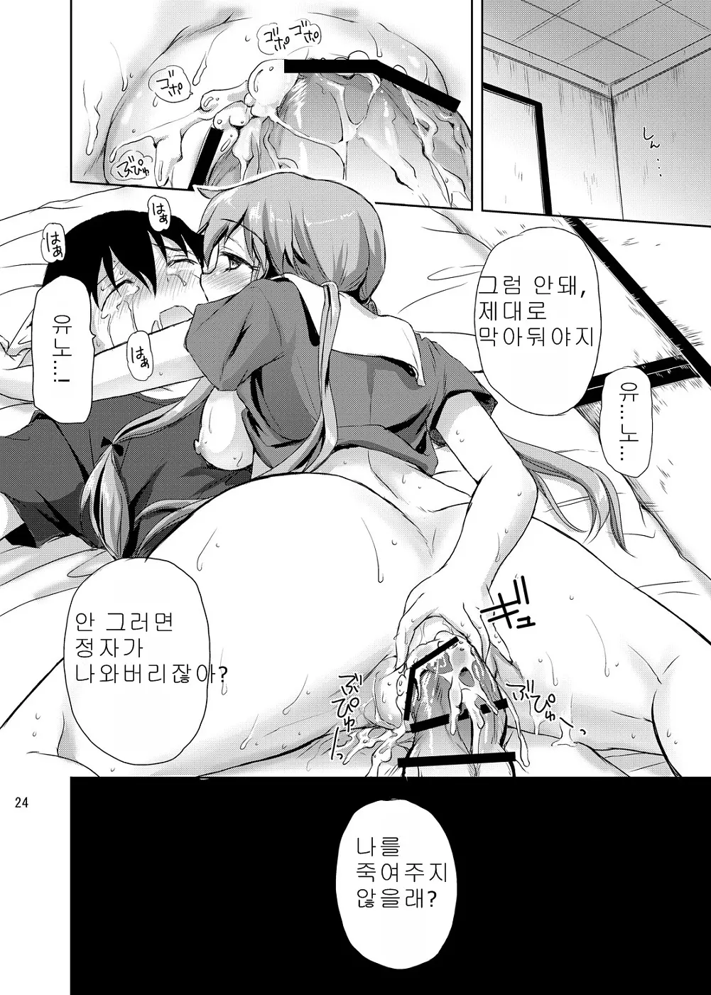 웹툰 이미지 22
