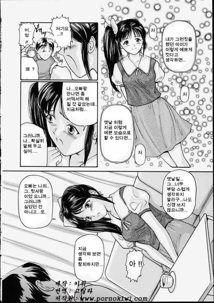 웹툰 이미지 101