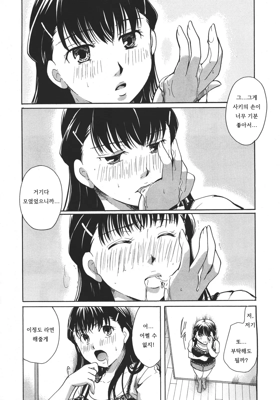 웹툰 이미지 10