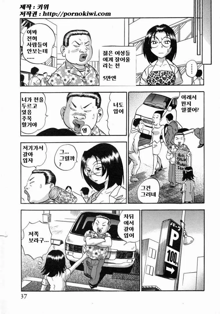 웹툰 이미지 37