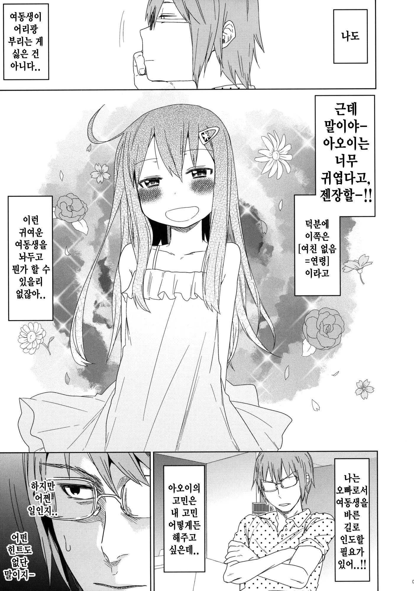웹툰 이미지 7