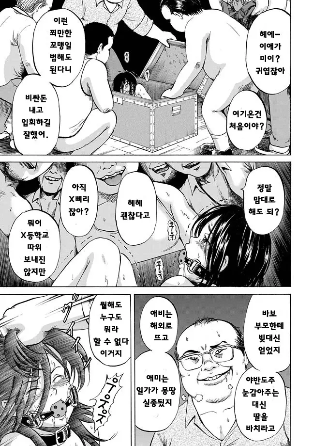 웹툰 이미지 5