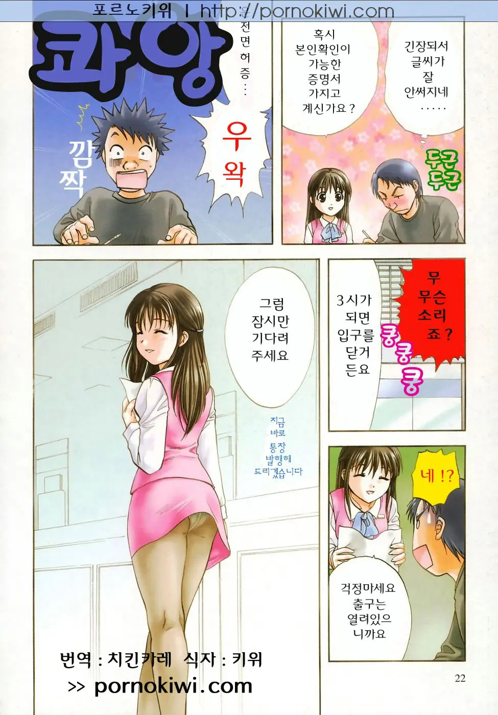 웹툰 이미지 20