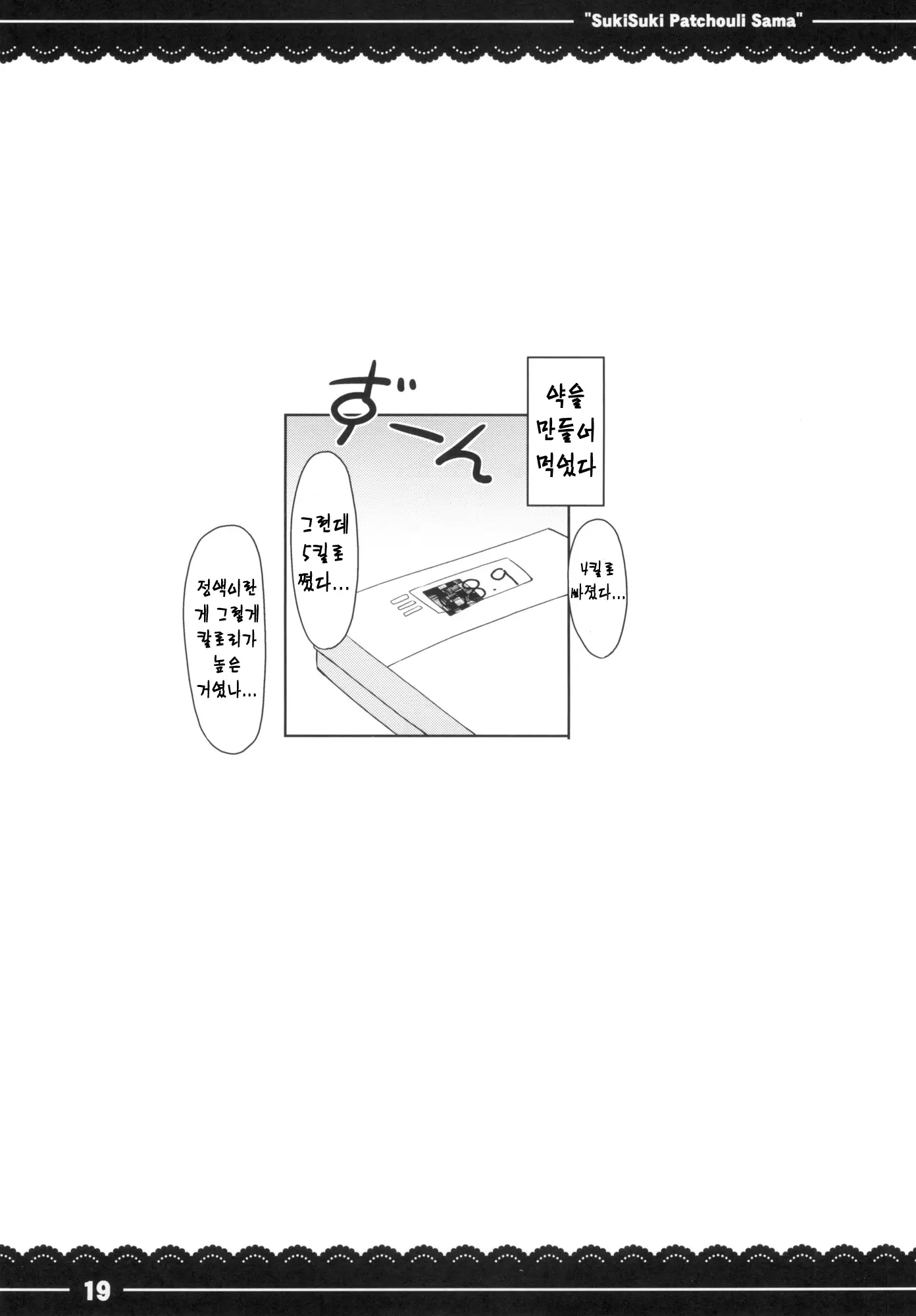 웹툰 이미지 19