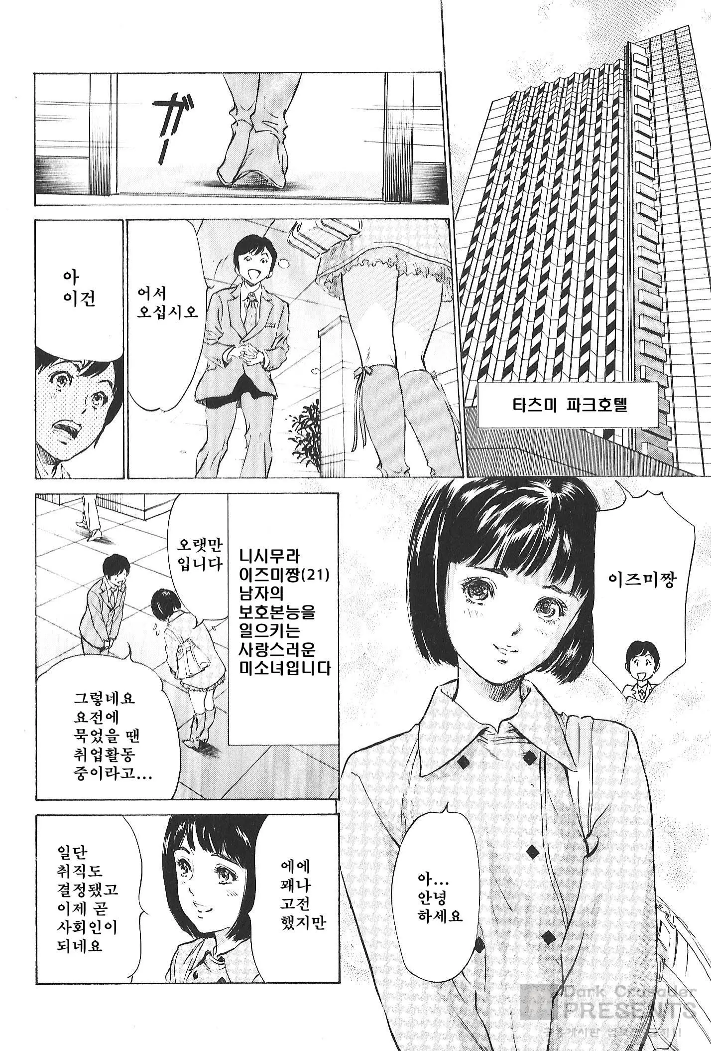 웹툰 이미지 144