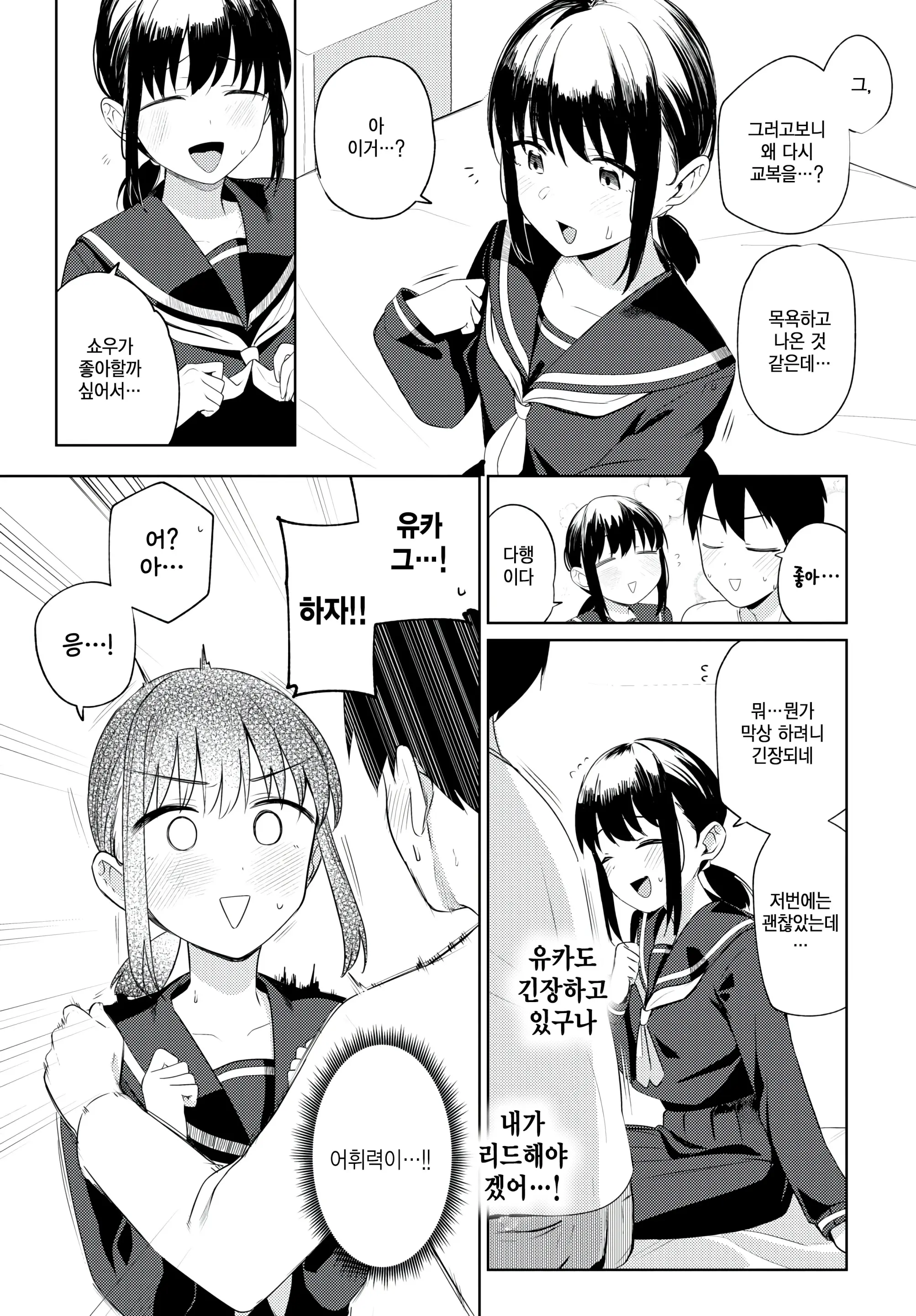 웹툰 이미지 6