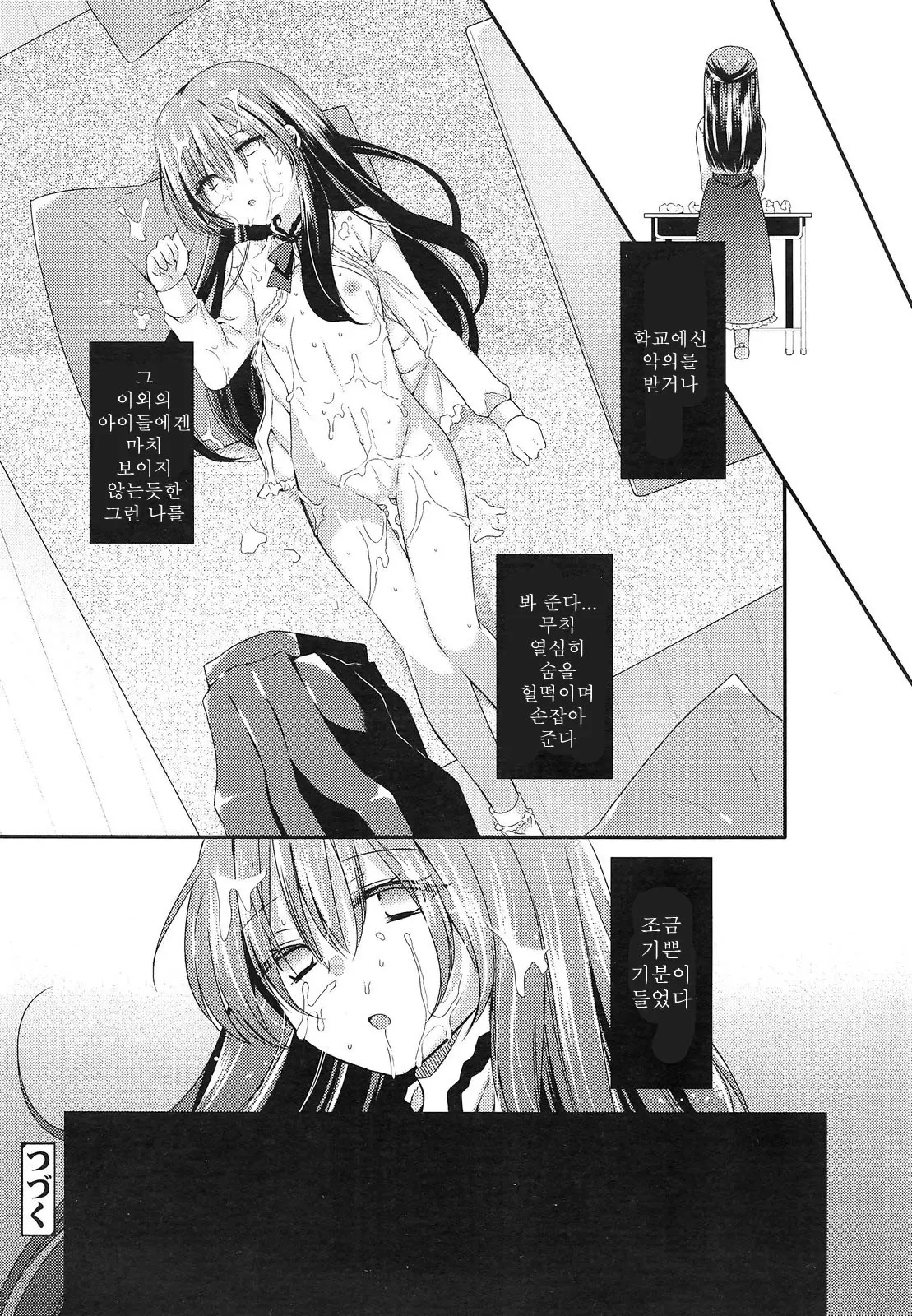 웹툰 이미지 31