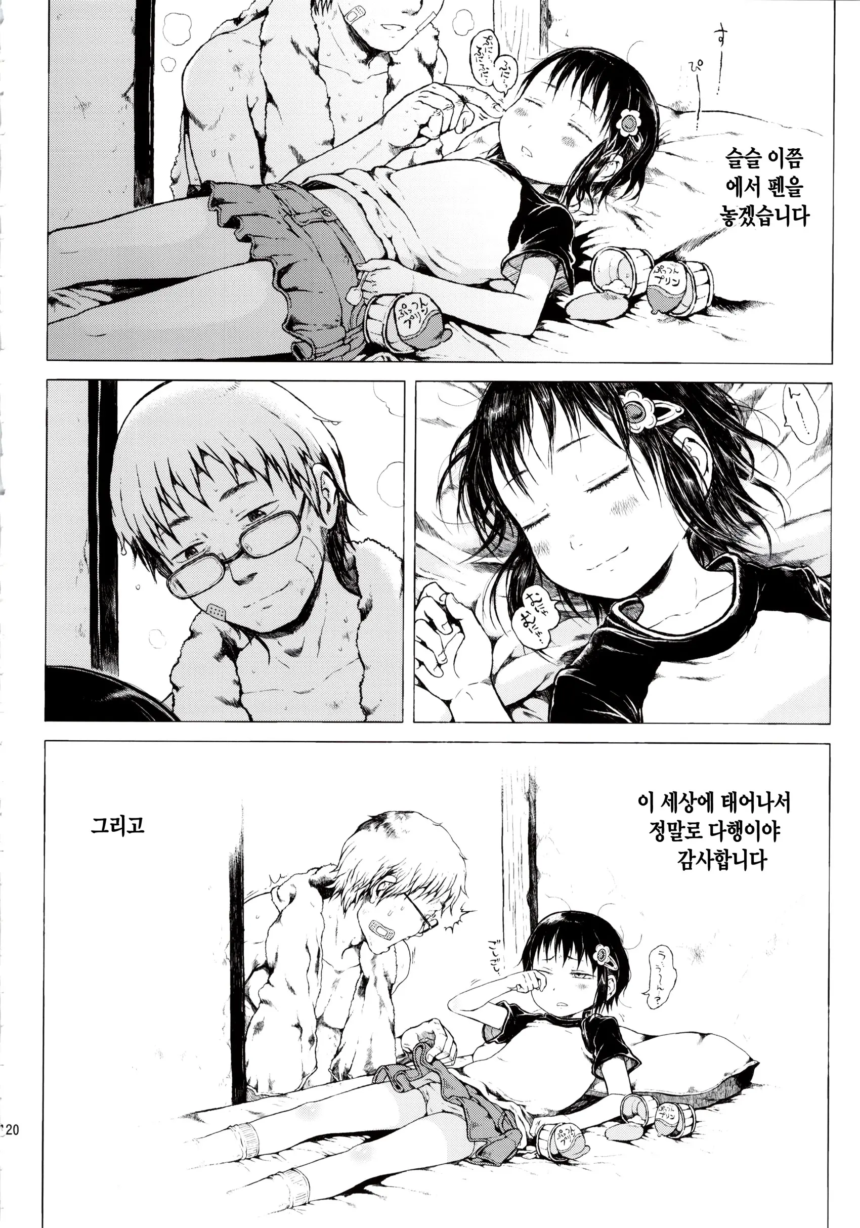 웹툰 이미지 119