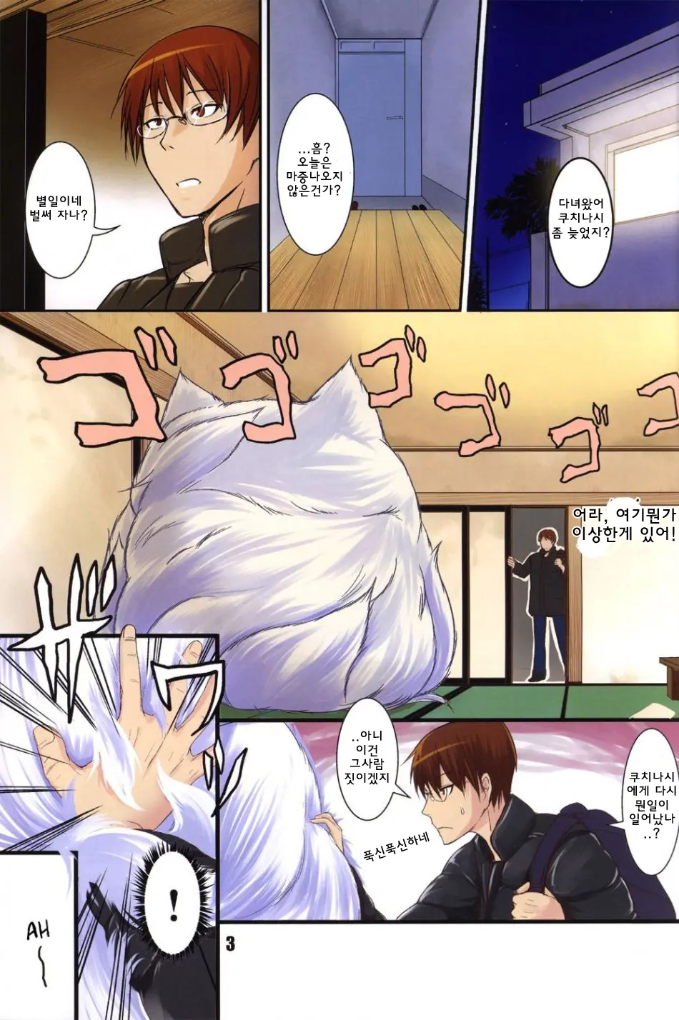 웹툰 이미지 2