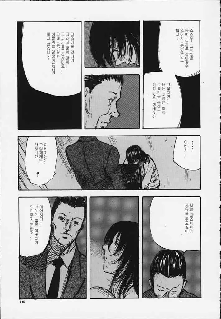 웹툰 이미지 143