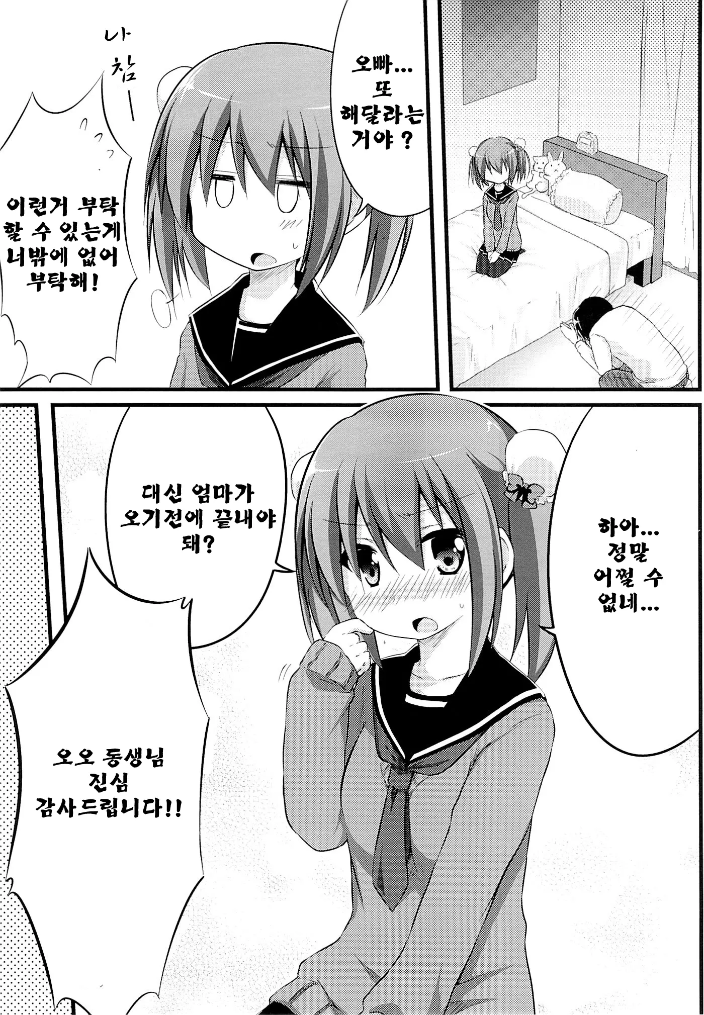 웹툰 이미지 4