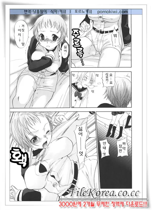 웹툰 이미지 172