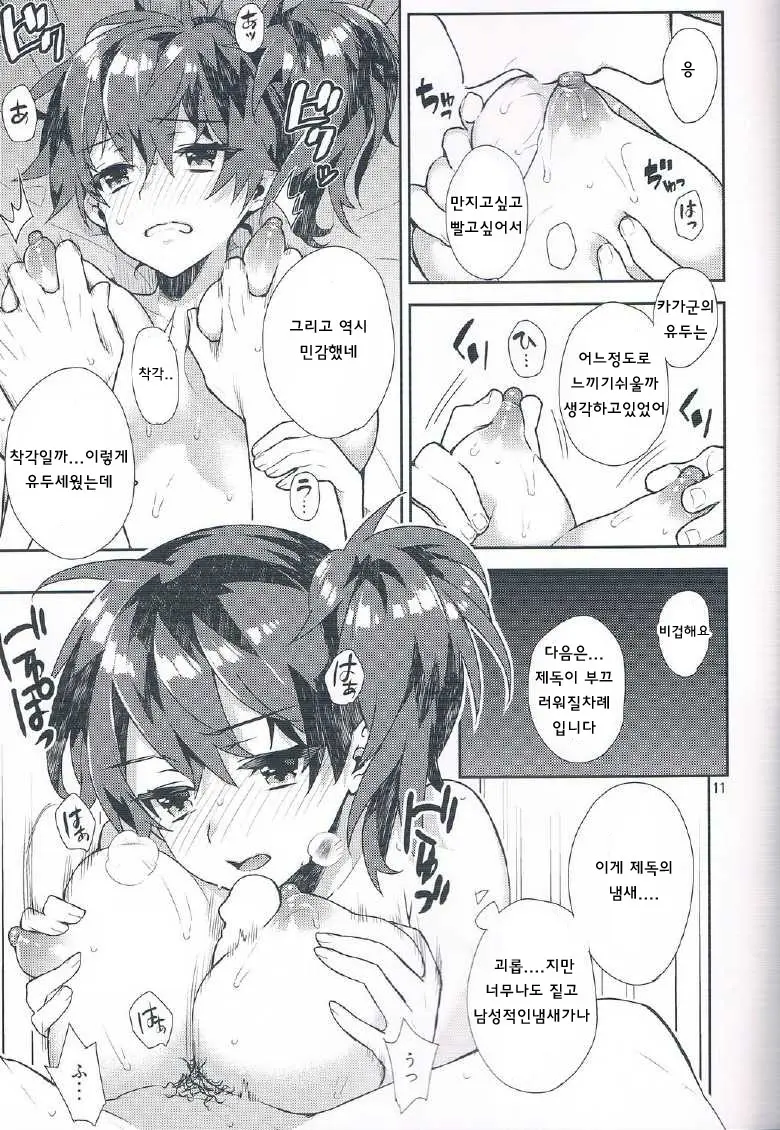 웹툰 이미지 9