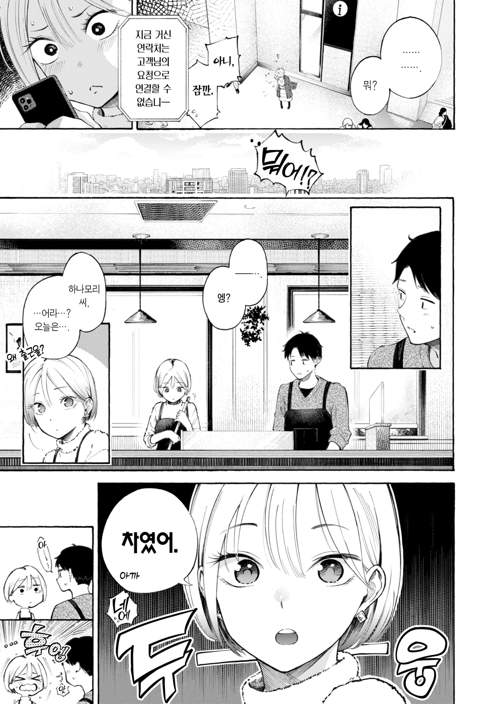 웹툰 이미지 5