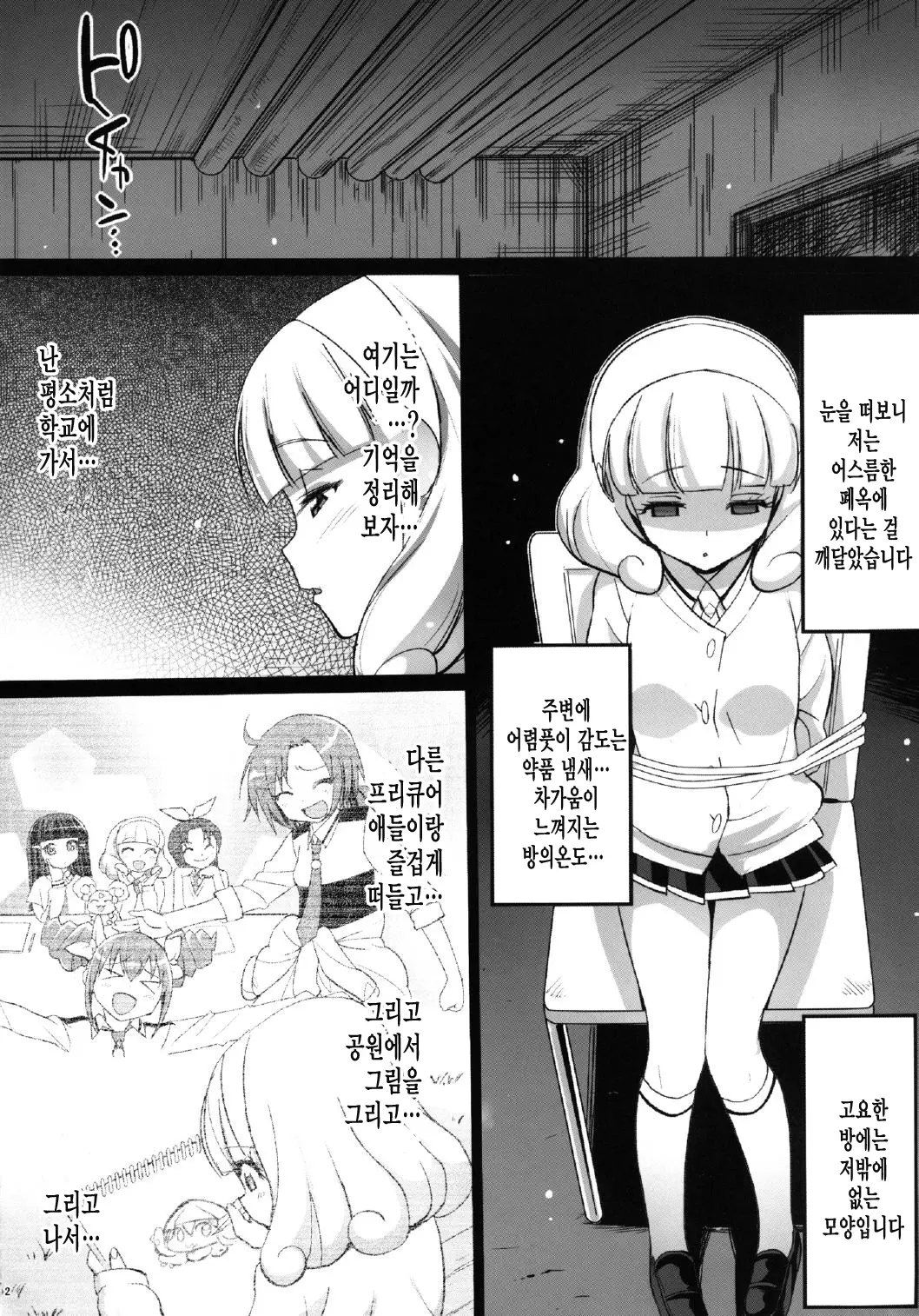 웹툰 이미지 3