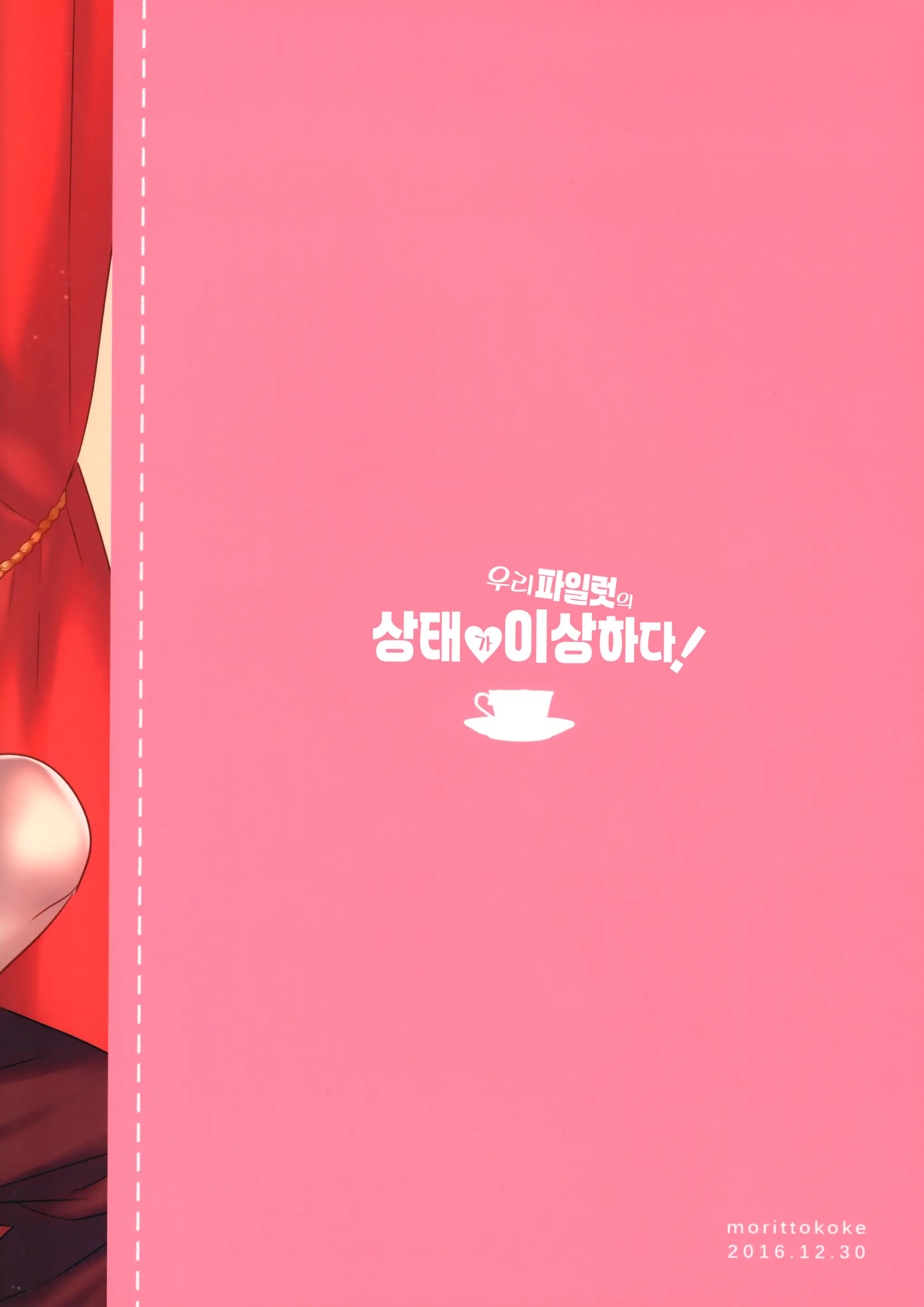 웹툰 이미지 26