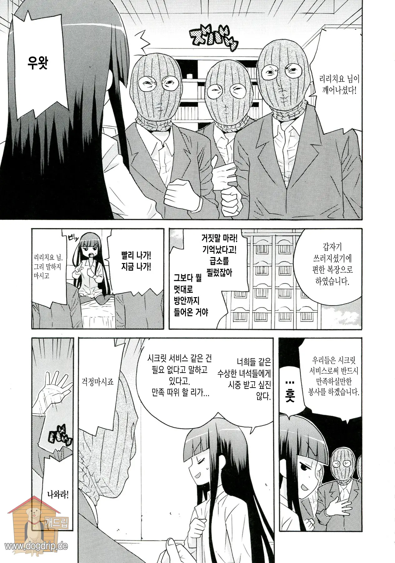 웹툰 이미지 54