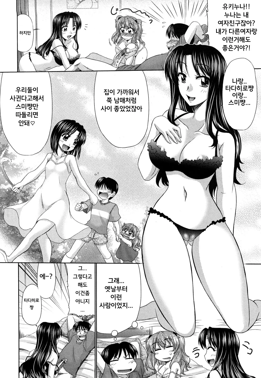 웹툰 이미지 108