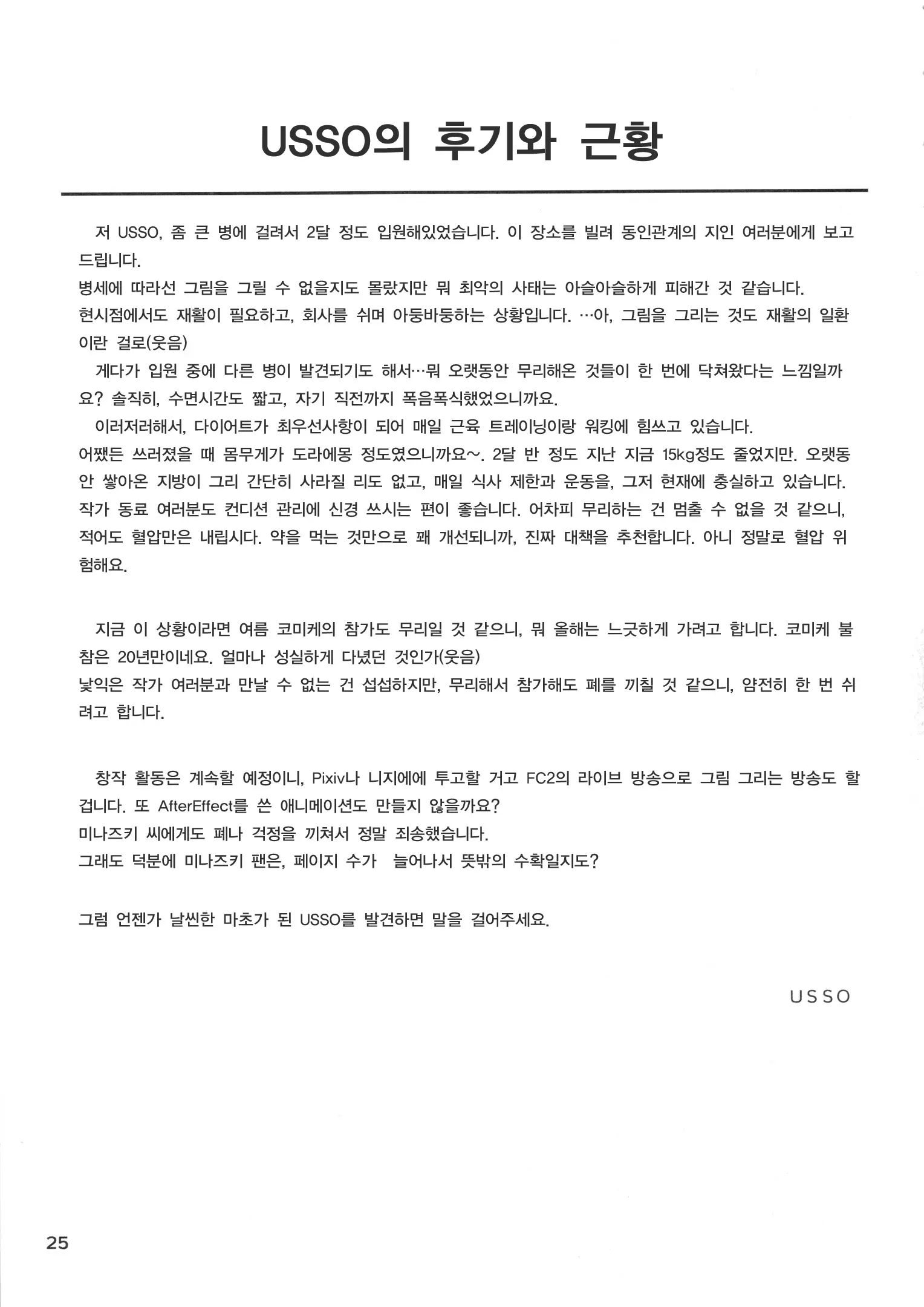 웹툰 이미지 24
