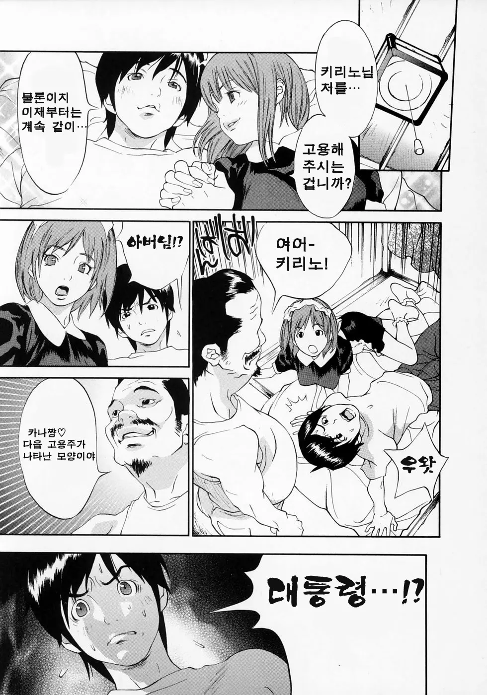 웹툰 이미지 162