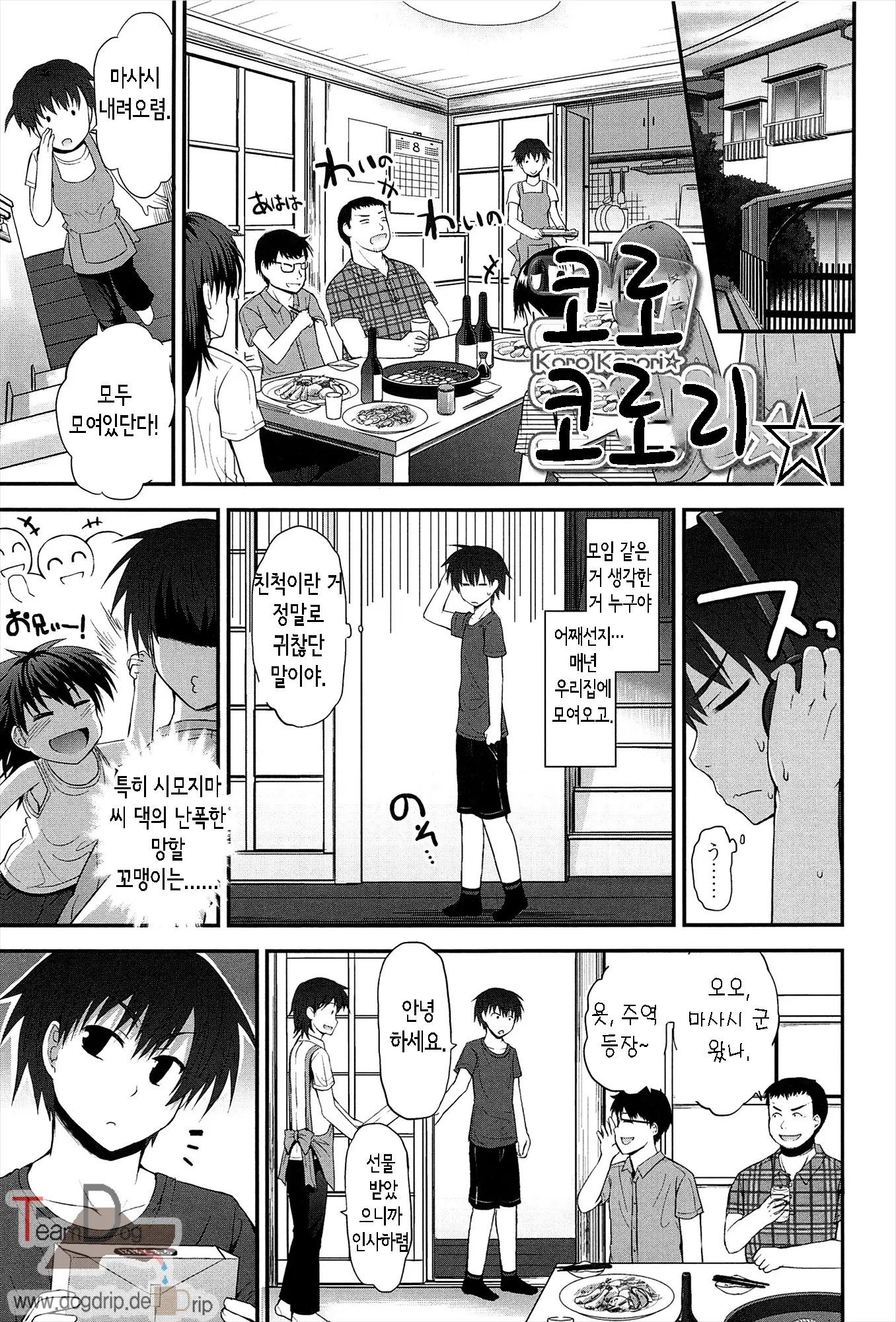 웹툰 이미지 77
