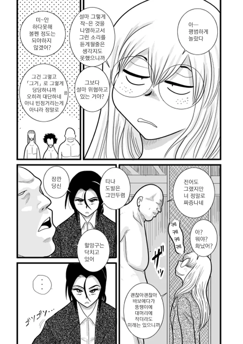 웹툰 이미지 114