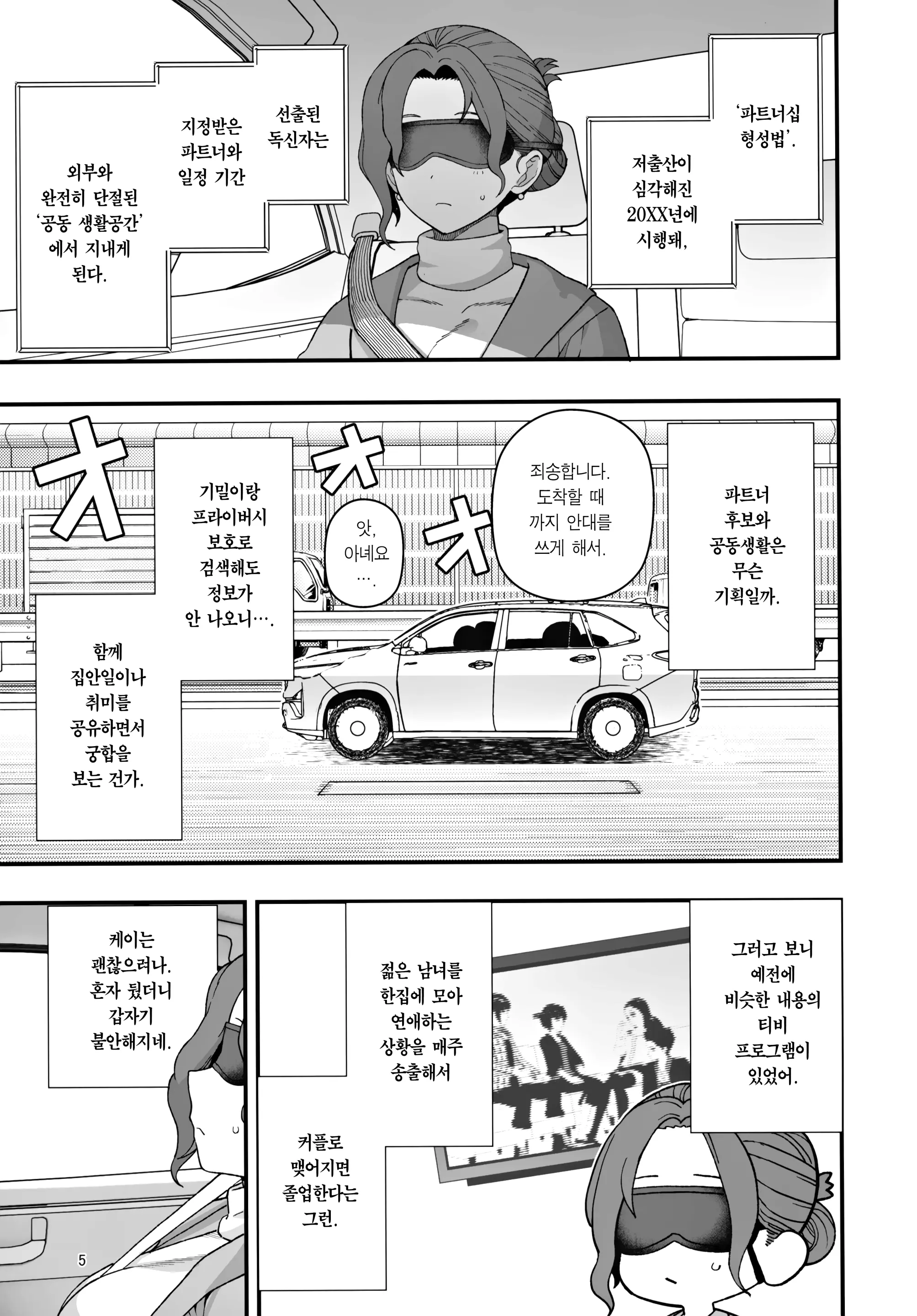 웹툰 이미지 5