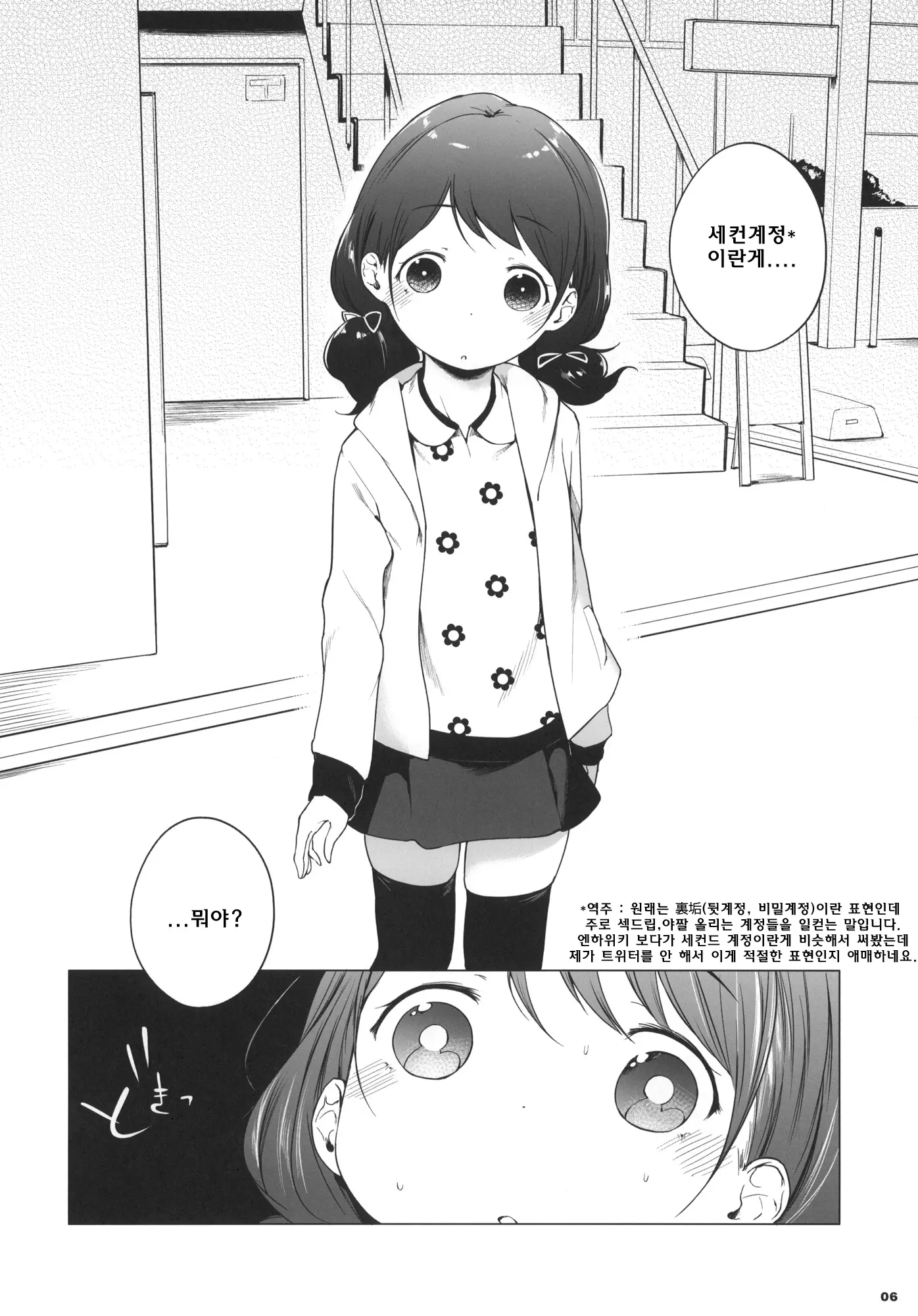 웹툰 이미지 5
