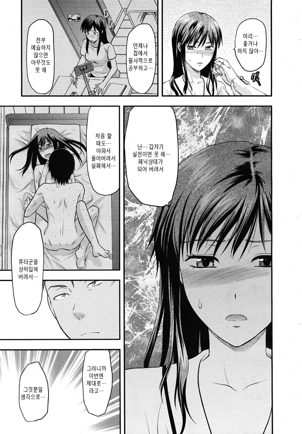 웹툰 이미지 74
