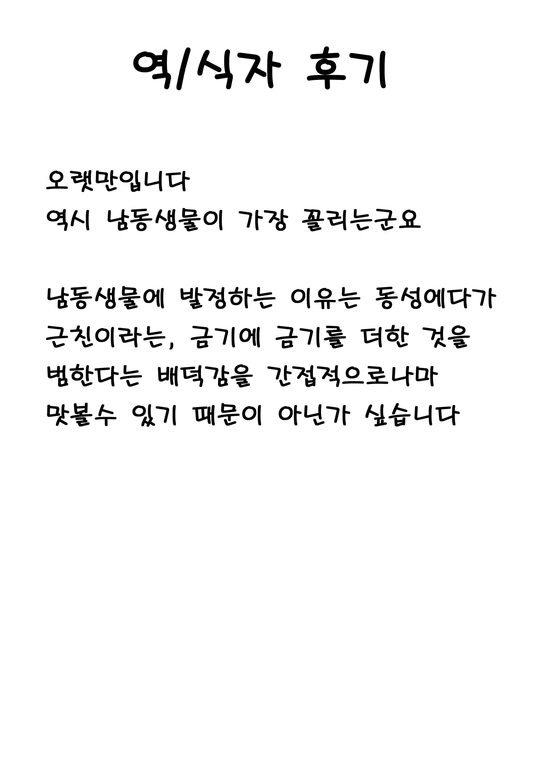 웹툰 이미지 12