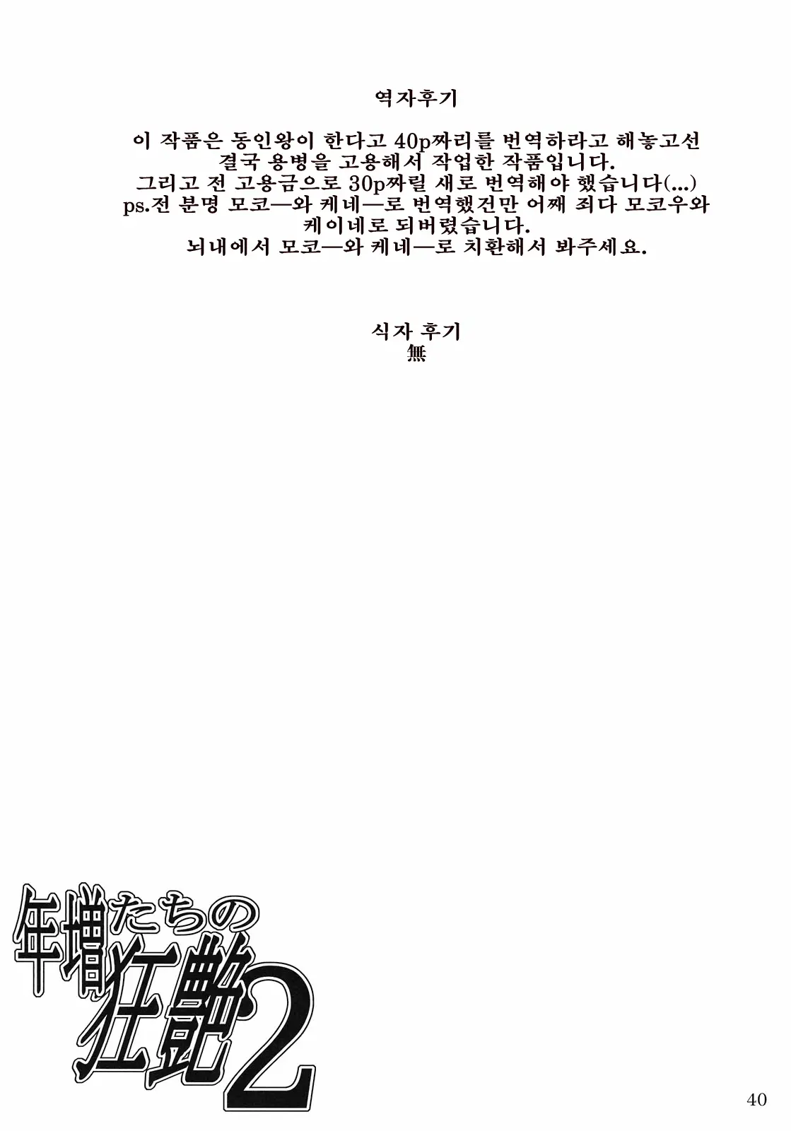 웹툰 이미지 40