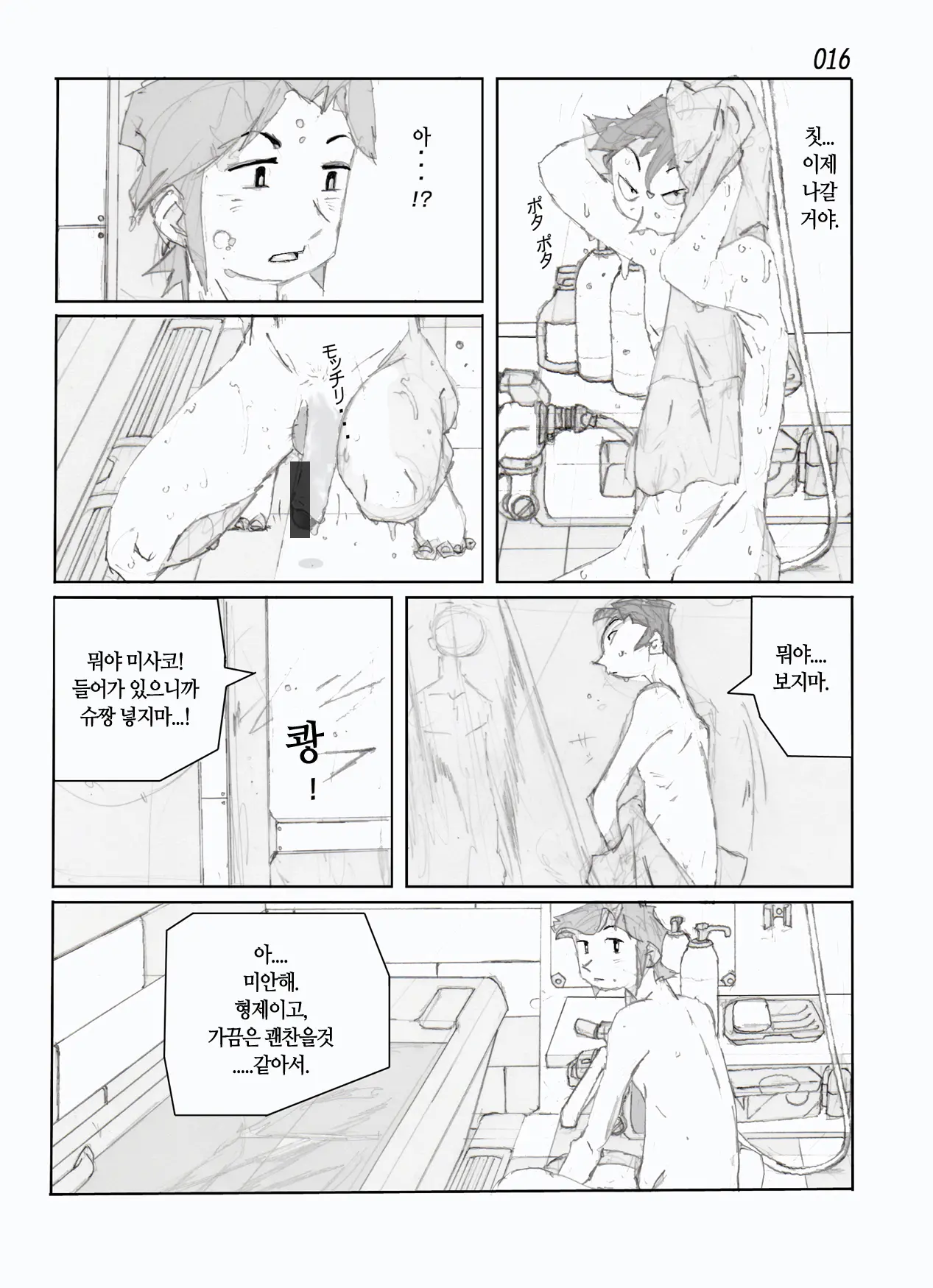웹툰 이미지 18