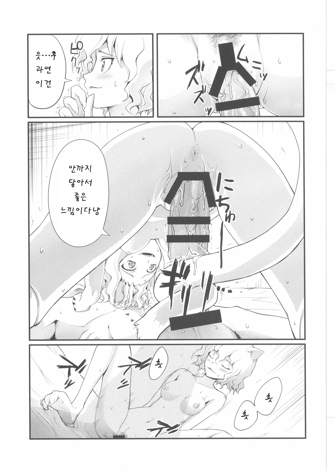 웹툰 이미지 6