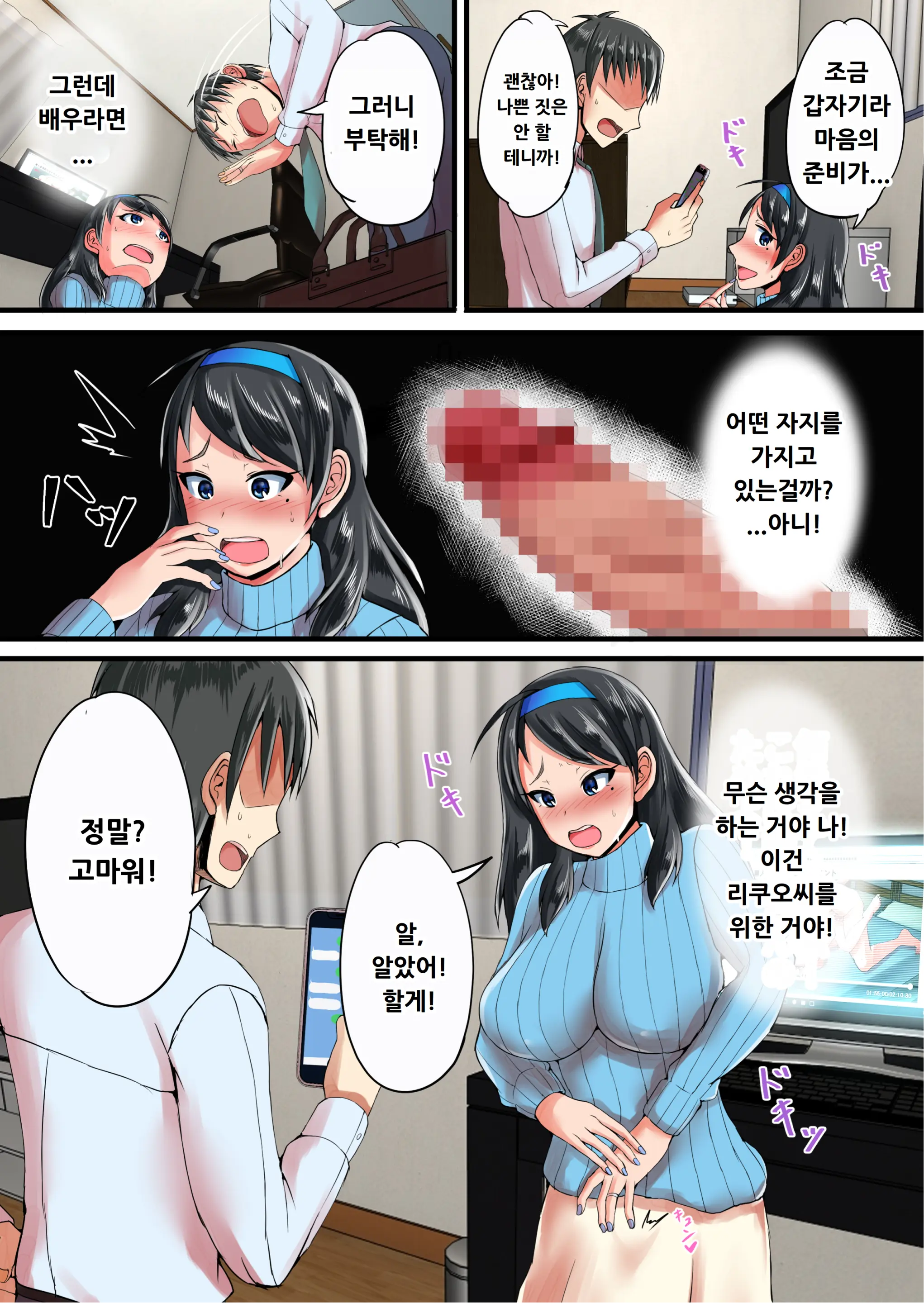 웹툰 이미지 11
