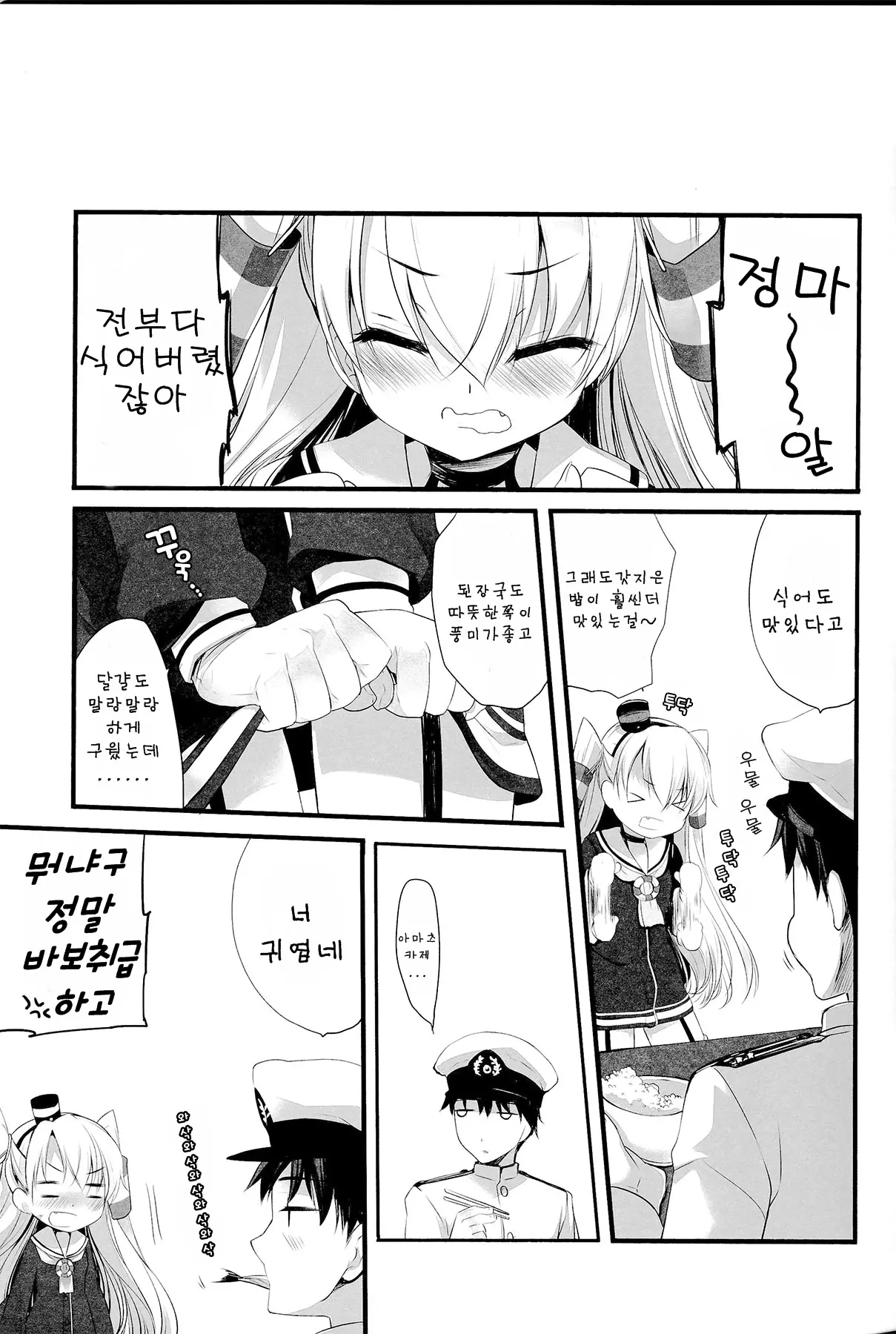 웹툰 이미지 18