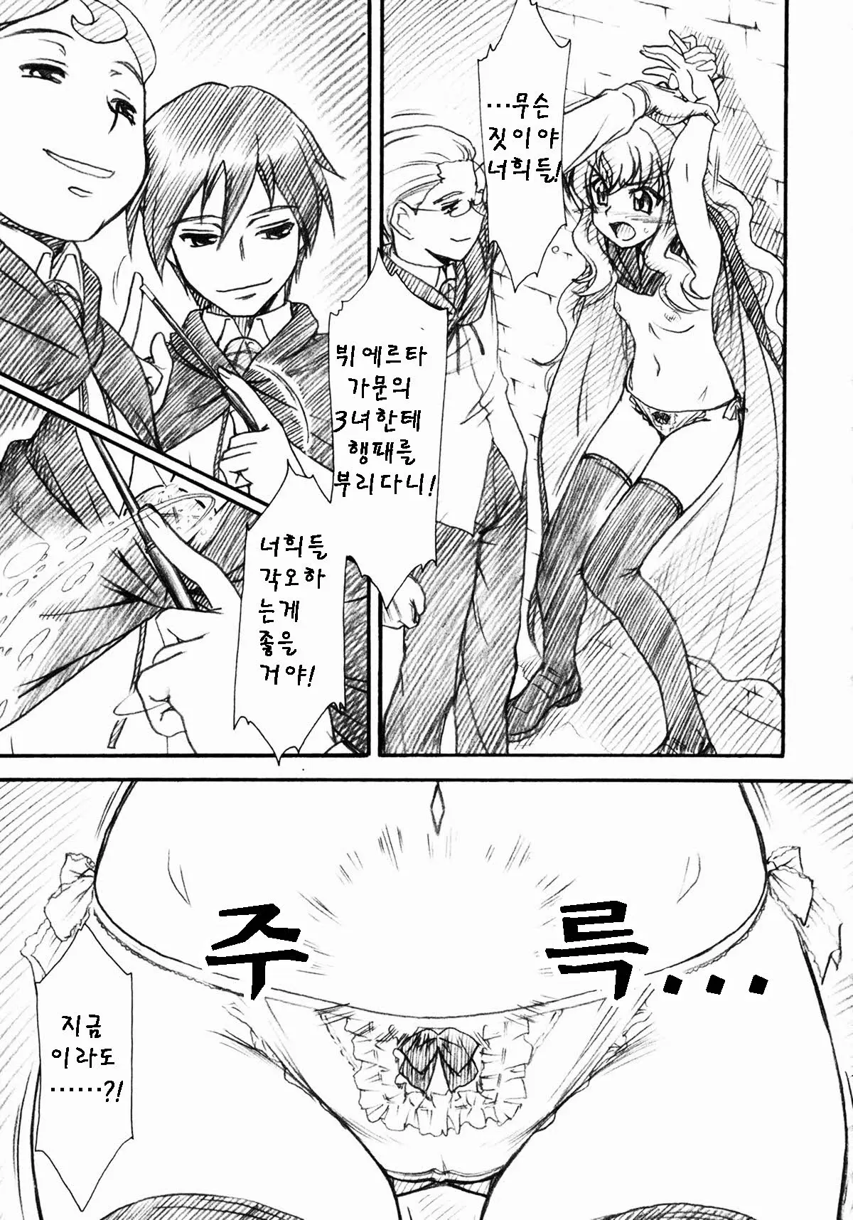 웹툰 이미지 6