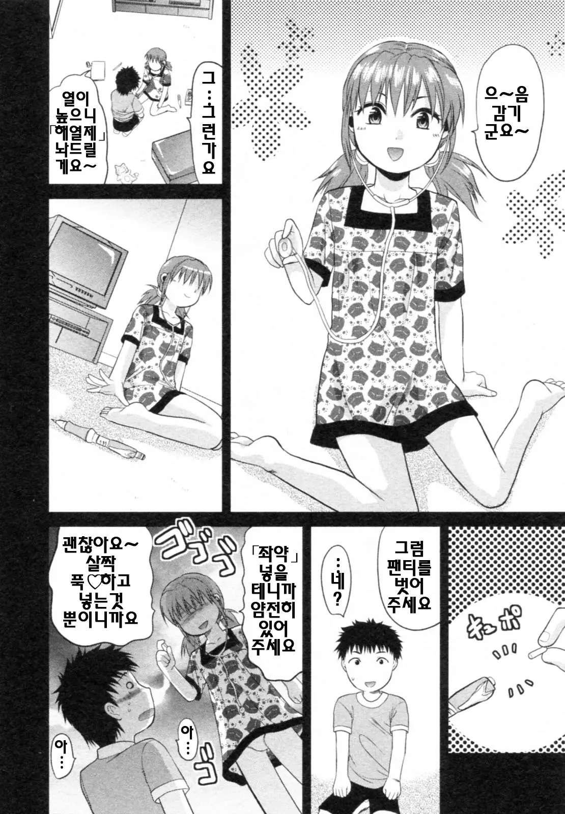 웹툰 이미지 31