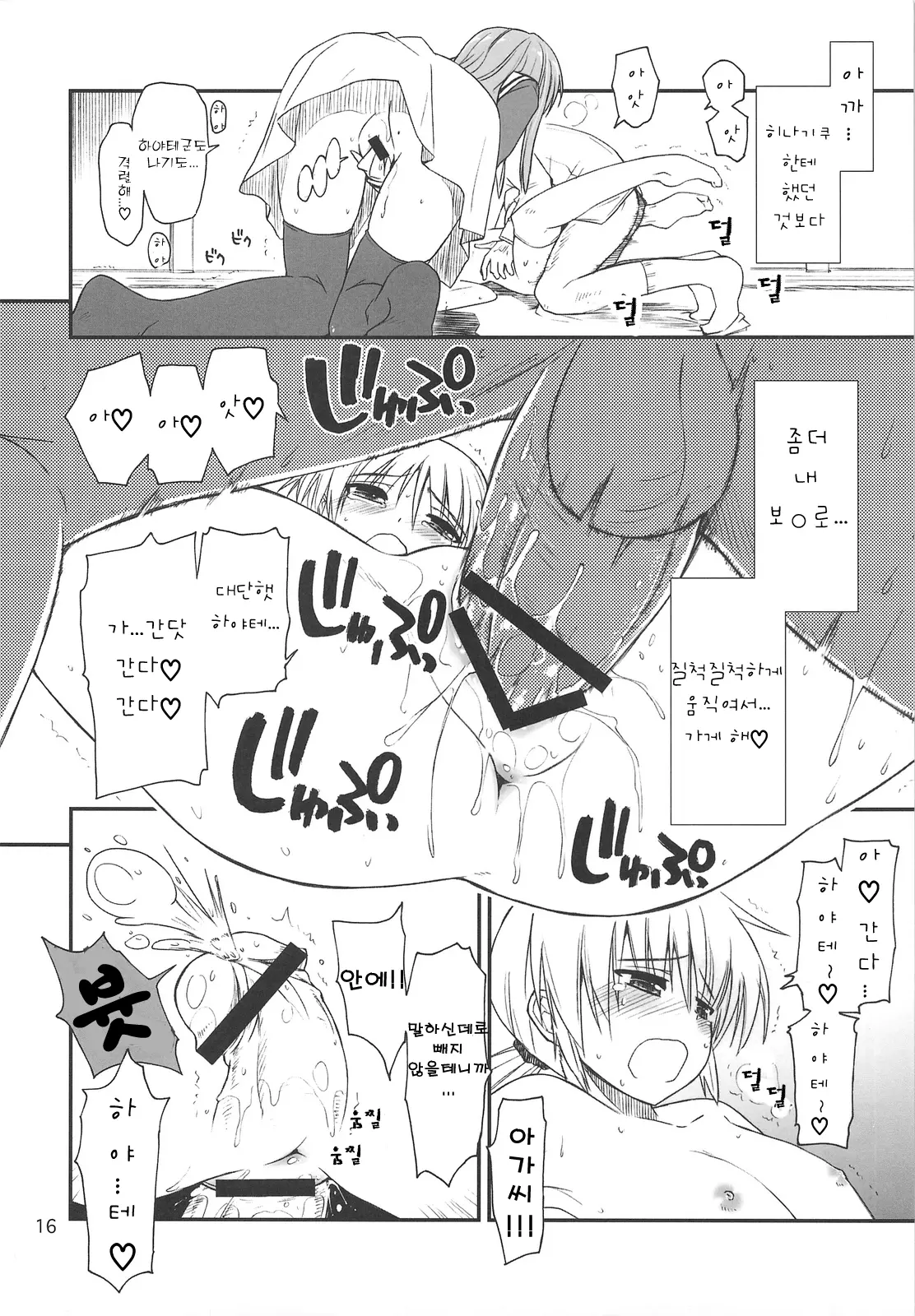 웹툰 이미지 14
