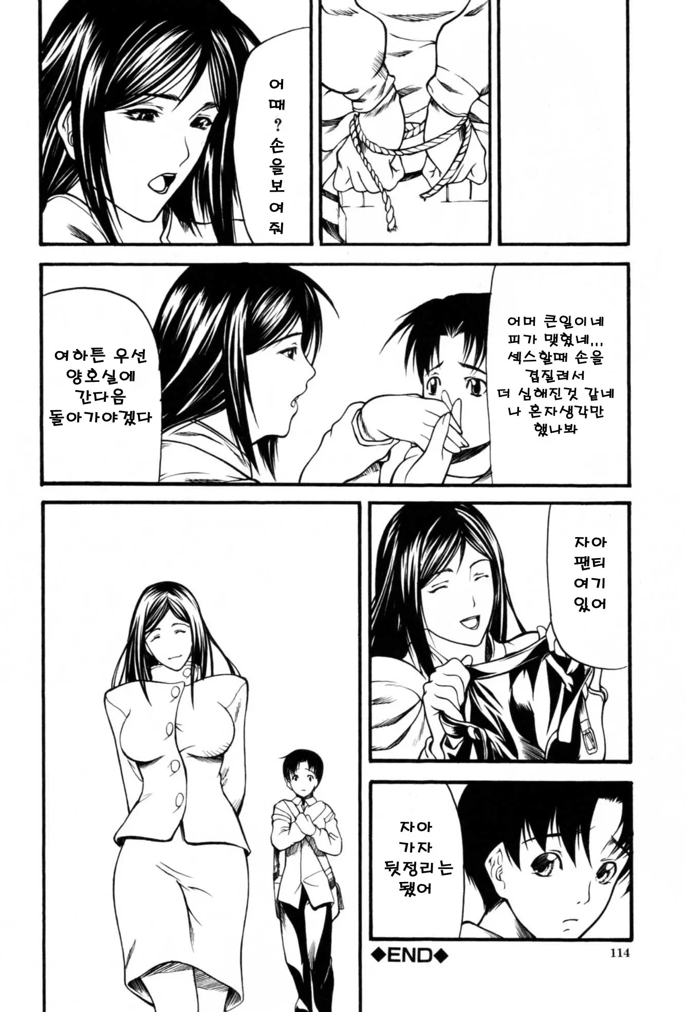 웹툰 이미지 117