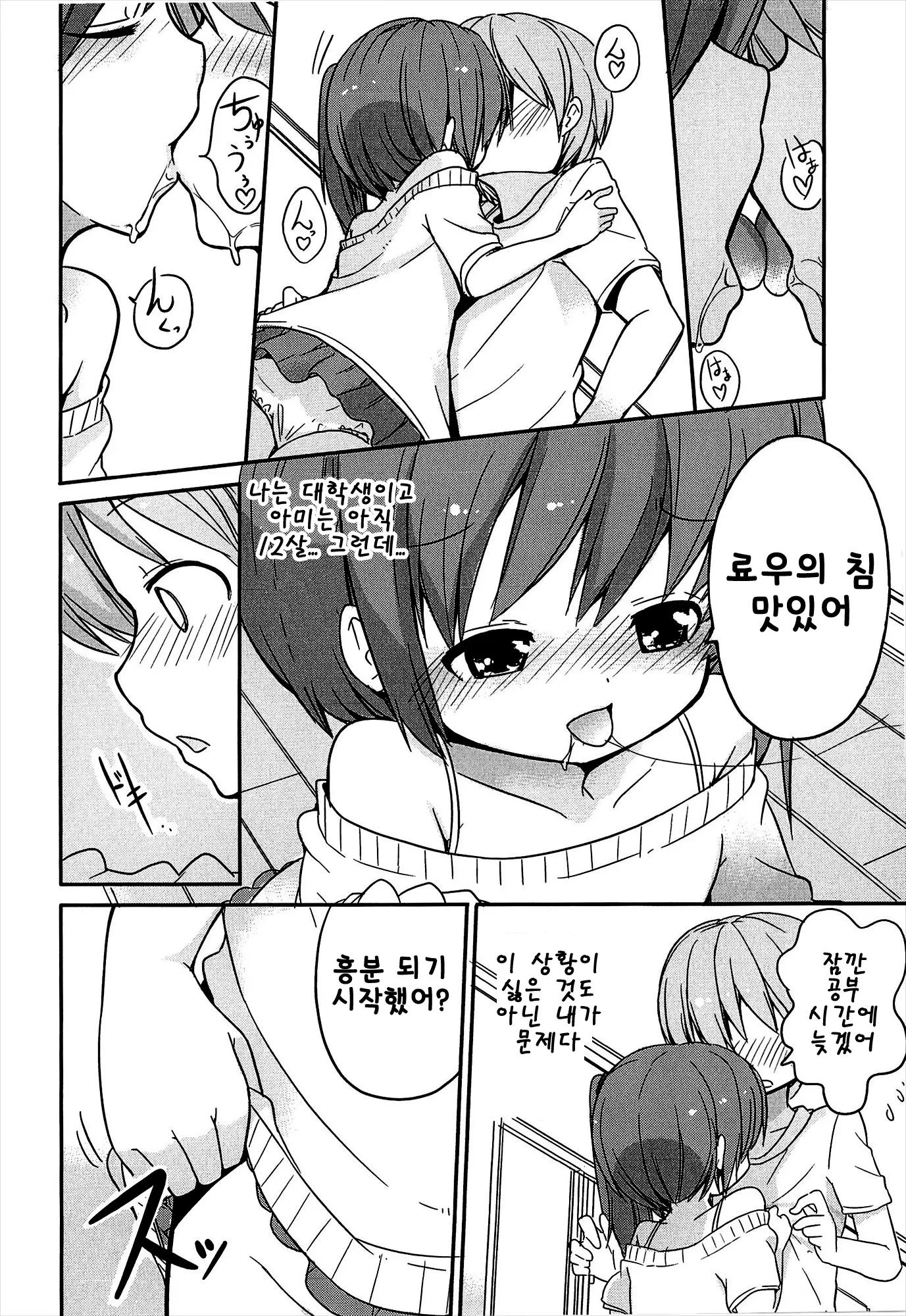 웹툰 이미지 213