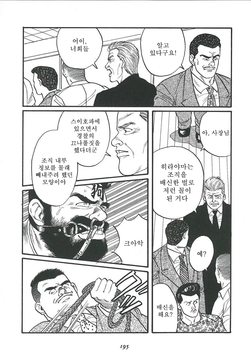 웹툰 이미지 196