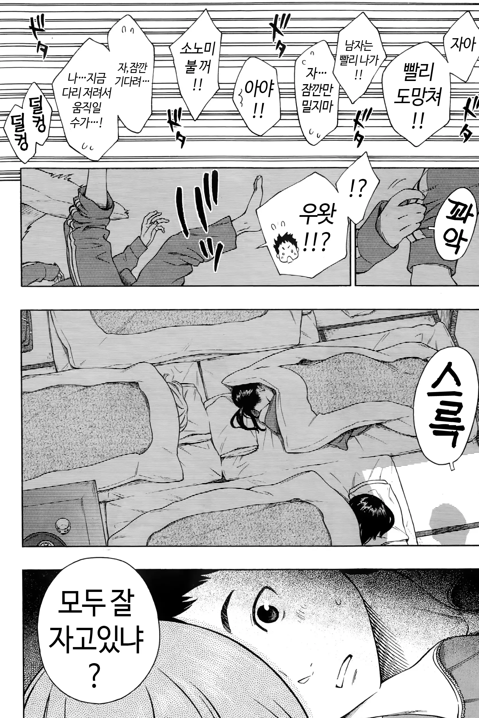 웹툰 이미지 5